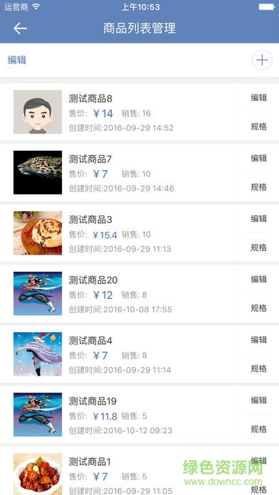 小魚外賣商家端