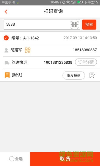 小兵驛站手機(jī)app v2.5.2 官方安卓版 1