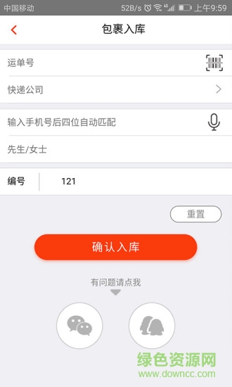 小兵驛站手機(jī)app v2.5.2 官方安卓版 0