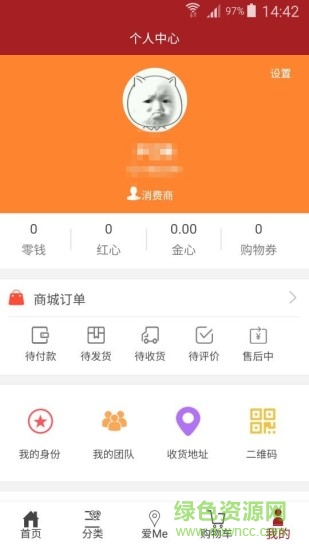 520時(shí)代商城手機(jī)版 v1.1.19 安卓版 0