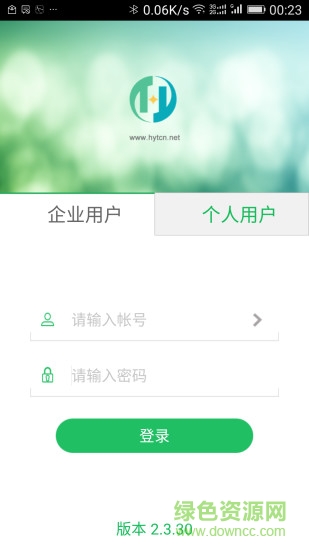 匯查車app v2.3.30 安卓版 2