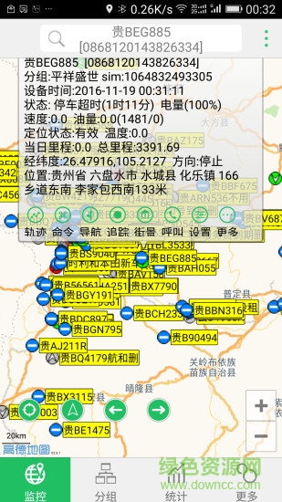 匯查車app