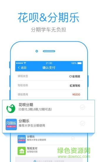 眾悅學(xué)車網(wǎng)app(全國版) v3.1.0 安卓最新版 3