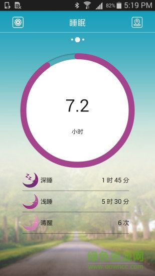 Moov中國 v5.0.2554 安卓版 2