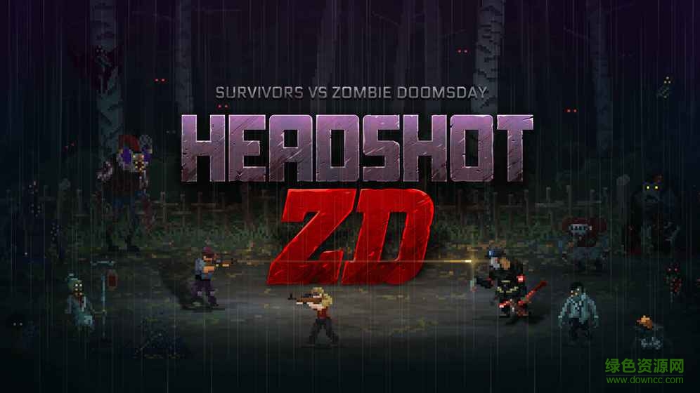 爆頭zd幸存者vs僵尸末日漢化版 v1.0 安卓無(wú)限金幣版 0