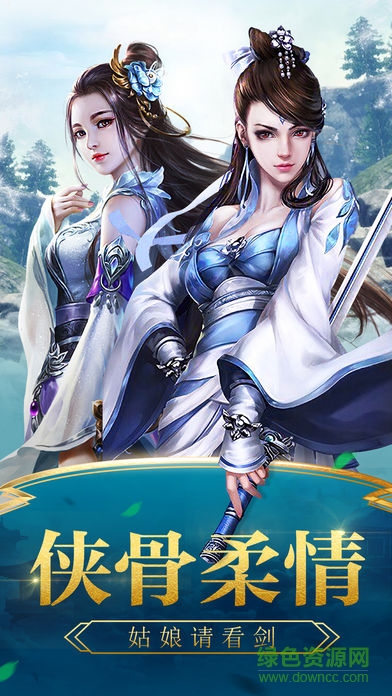 姑娘請看劍 v1.0 安卓版 0