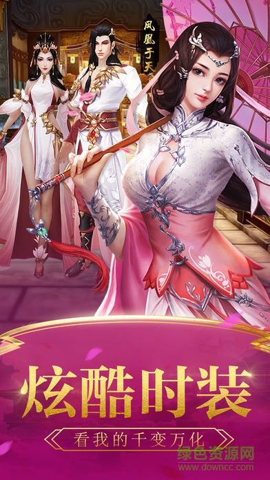 姑娘請看劍 v1.0 安卓版 2