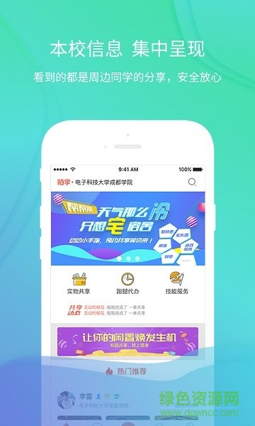 陌享生活 v1.0.12 安卓版 0