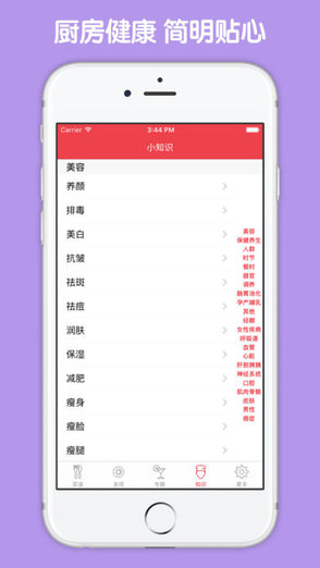 川老會 v2.23 安卓版 3