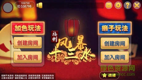 手機(jī)版風(fēng)暴十三水0