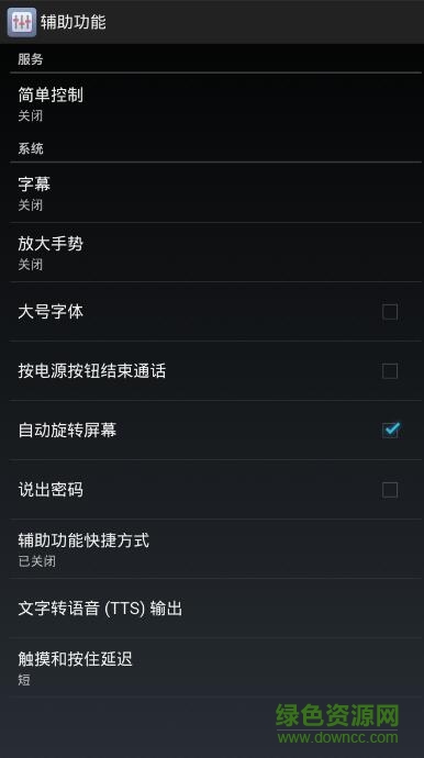 簡單控制simple control漢化版 v1.1.6 安卓中文版 2