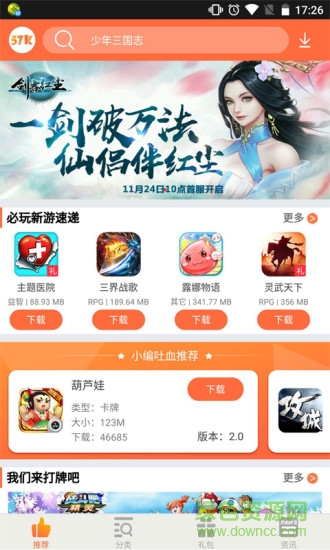 硬核聯(lián)盟手游 v2.0.2 安卓版 1
