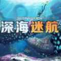 深海迷航游戲手機(jī)版
