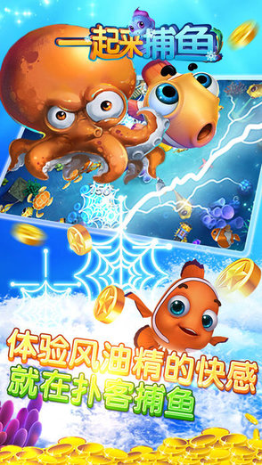 一起來捕魚贏話費(fèi)1