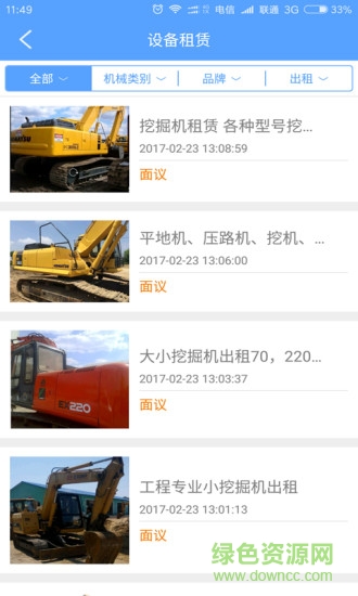 剪工手機(jī)客戶端 v2.0.2 安卓版 0