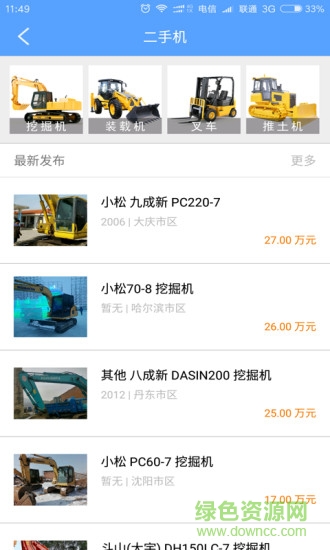 剪工手機(jī)客戶端 v2.0.2 安卓版 1
