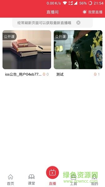 財獅服務(wù)app