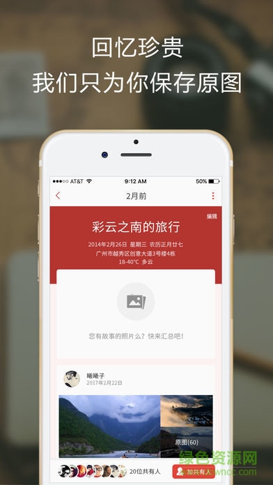 始記(記錄軟件) v2.0.0 安卓版 0