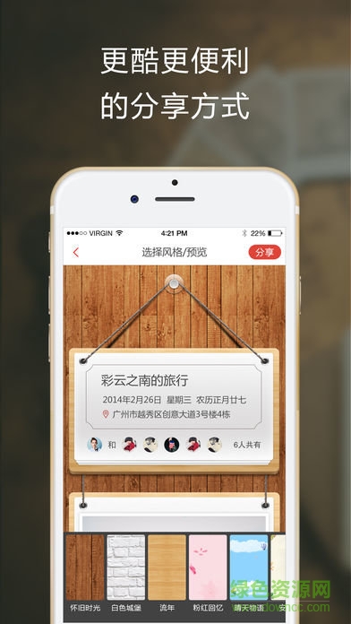 始記(記錄軟件) v2.0.0 安卓版 2
