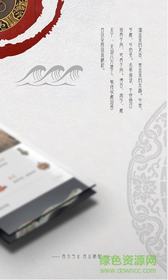 古玩蟲 v2.3.2 安卓版 1