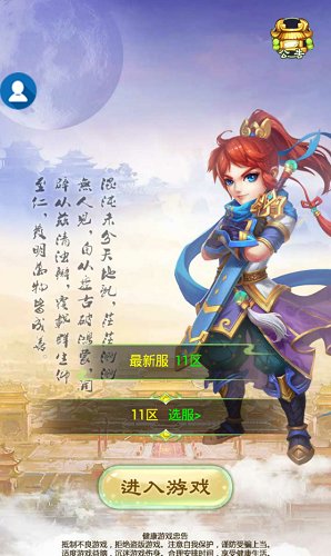 熊貓西游內(nèi)購(gòu) v1.0 安卓無限金幣版 0