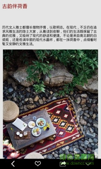 夢想家園裝飾 v8.1.8 安卓版 0