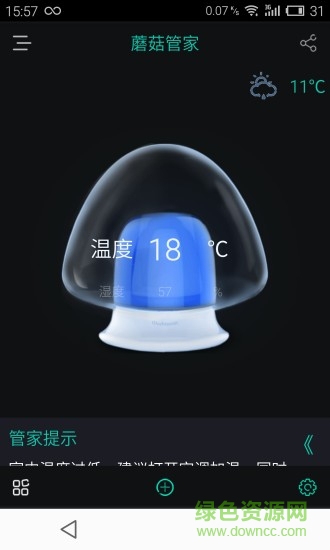 蘑菇管家 v1.3 安卓版 3