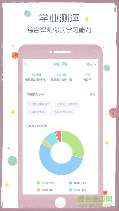 會(huì)課網(wǎng)學(xué)生版成績查詢app v4.2.9 官方安卓版 0