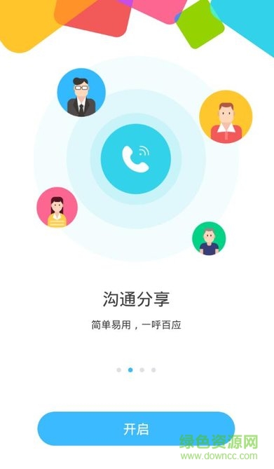 九州通i9客戶端 v7.0.2 安卓版 2