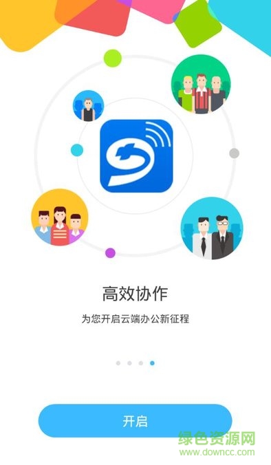 九州通i9客戶端