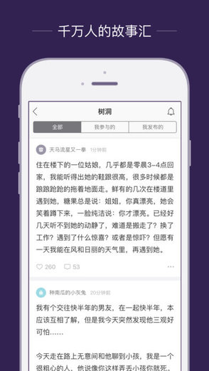 深夜日記安卓版