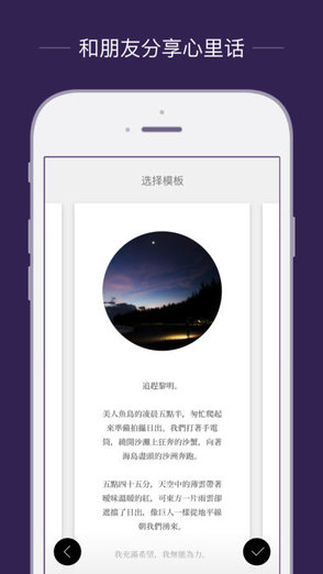 深夜日記手機(jī)版
