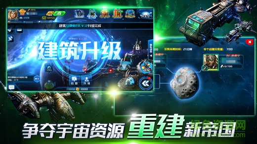 銀河星戰(zhàn)內(nèi)購(gòu) v1.0.0 安卓無(wú)限金幣鉆石版 1