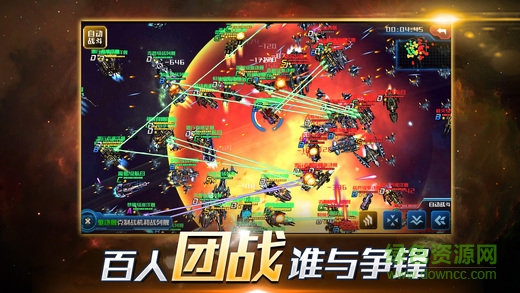銀河星戰(zhàn)內(nèi)購(gòu) v1.0.0 安卓無(wú)限金幣鉆石版 2