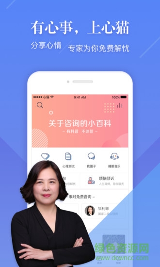 心貓app