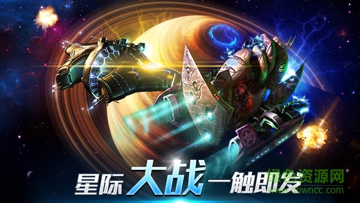 銀河星戰(zhàn)