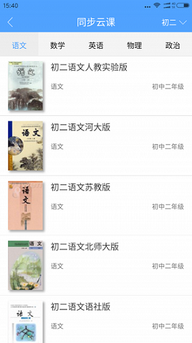 智慧教師軟件 v0.0.24 安卓版 0