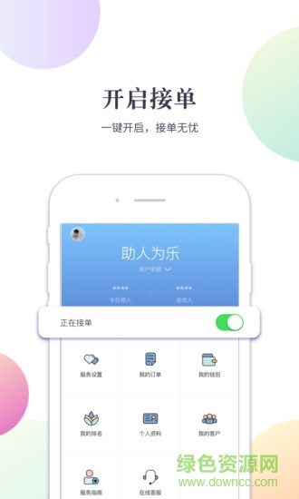 心貓專家版