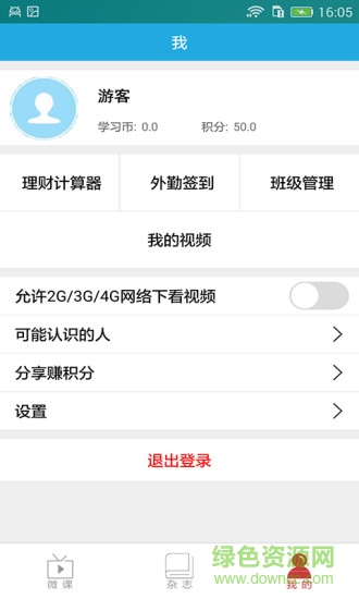 即戰(zhàn)力 v6.3.2 安卓版 1
