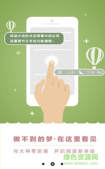 第五空間文學網客戶端 v3.5.0 安卓版 1