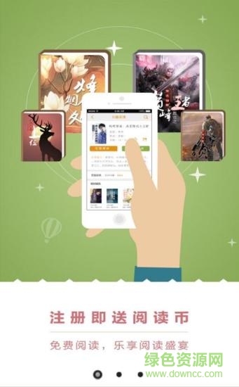 第五空間文學網客戶端 v3.5.0 安卓版 0