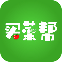 買菜幫