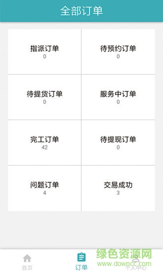 師傅幫師傅接單app