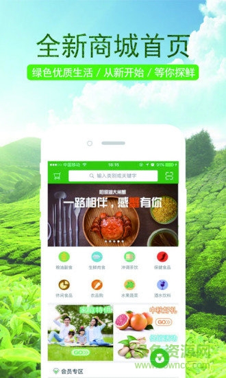 樂(lè)鴿(綠色生活) v1.0.9 安卓版 0