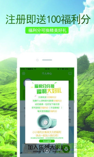 樂(lè)鴿(綠色生活) v1.0.9 安卓版 2
