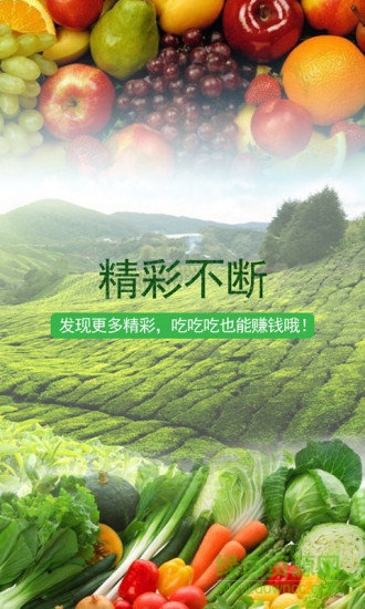 樂(lè)鴿(綠色生活) v1.0.9 安卓版 3