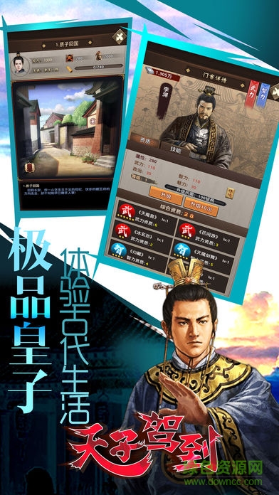 天子駕到內(nèi)購0