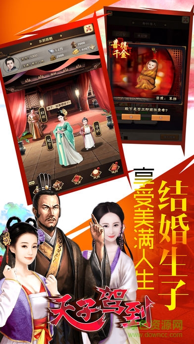 天子駕到內(nèi)購1