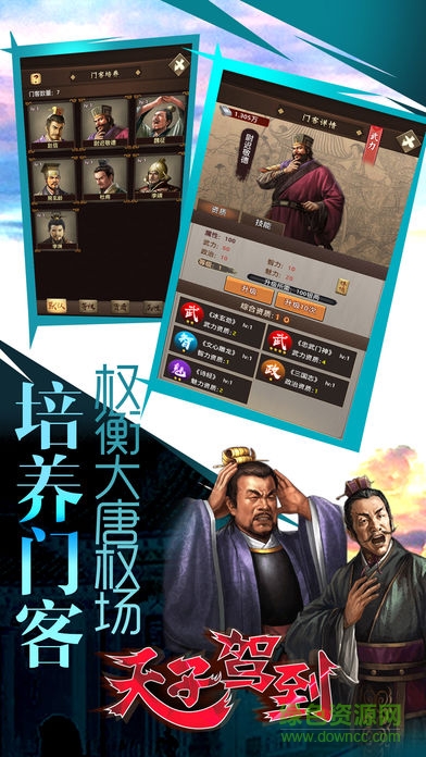 天子駕到內(nèi)購2