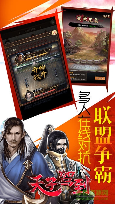 天子駕到內(nèi)購3